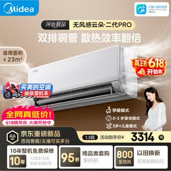 美的空调无风感云朵PRO 大1.5匹一级能效变频 母婴净护舒适双排纯铜管挂机 KFR-35GW/WF2P