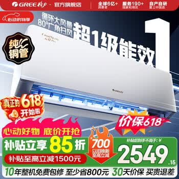 格力空调 1.5匹/大1匹 云佳Pro/云佳 新能效变频冷暖自清洁 纯铜管 壁挂式卧室空调挂机 家电补贴 云佳Pro 新一级能效 1.5匹 新品上市