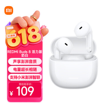 小米（MI）REDMI Buds 8 活力版真无线蓝牙耳机 适用于安卓苹果手机 奶白