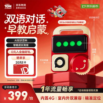 会说话的汤姆猫（TalkingTom）随身AI聊天机器人AI对话早教益智玩具儿童生日礼物男孩汤姆猫