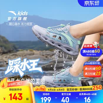 安踏儿童凉鞋踩水王溯溪鞋男女大小童鞋26年夏季透气一脚蹬水陆沙滩鞋 【男踩水王】沙粒灰/长空蓝-8 39 脚长24.5cm