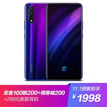 iQOO Neo 855版正式发布:1998元起