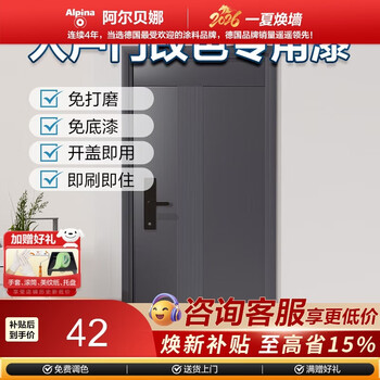 阿尔贝娜入户门改色防盗门翻新漆铁杆旧门漆换色自刷水性金属油漆木器漆 灰色 0.8KG