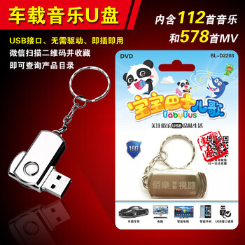 宝宝巴士儿歌少儿童歌曲幼儿园早教启蒙MV视