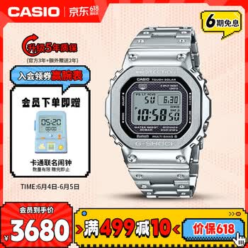 卡西欧（CASIO）手表男G-SHOCK经典小方块小银块智能电子表父亲节GMW-B5000D-1PRT