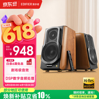 漫步者（EDIFIER）【数码多年度推荐】S1000MKII 旗舰HIFI级2.0音箱 蓝牙音箱 高保真音响 电脑音响 电视音响
