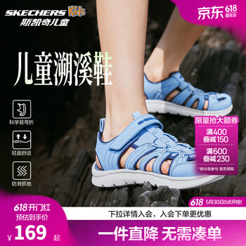 Skechers斯凯奇儿童包头凉鞋男童鞋夏季轻质防滑男大童大头沙滩鞋406511L 男童/浅蓝色/LTBL 30