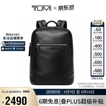 途明（TUMI）MONROE商务通勤双肩包牛皮革男士电脑包轻便差旅黑色 送老公男友