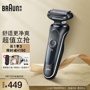 震惊！
博朗50-W1000s评测报告怎么样？质量靠不靠谱？博朗50-w1000s和50-m4000cs怎么样？有没有人买过？有内幕吗？
