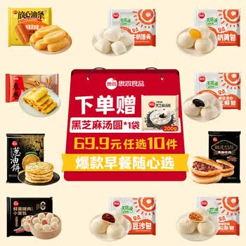 思念 面点早餐组合任选黑松露纸皮烧麦饭团烧卖牛肉馅饼小笼包春卷 豆沙春卷204g