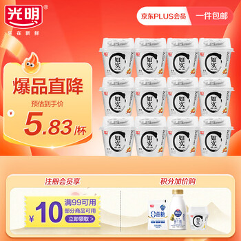 光明如实酸奶水果坚果可可燕麦 135g*12杯【保质期截止6.23介意勿拍】