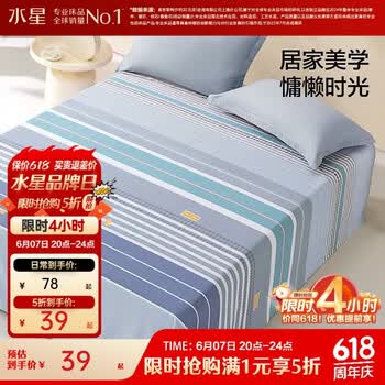 水星家纺 集团出品 百丽丝床单单件 纯棉单双人单件 全棉床单保护套  条格 (全棉+柔软亲肤) 180cm×230cm