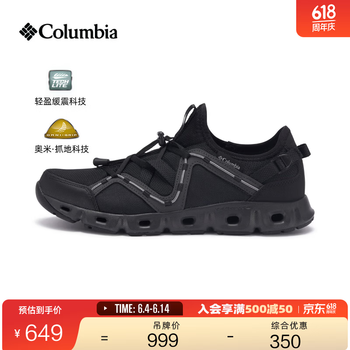 Columbia张婧仪同款哥伦比亚男女轻盈缓震抓地运动水陆两栖溯溪鞋斩水鞋 013 DM8463 男 黑色 41 (26cm)男