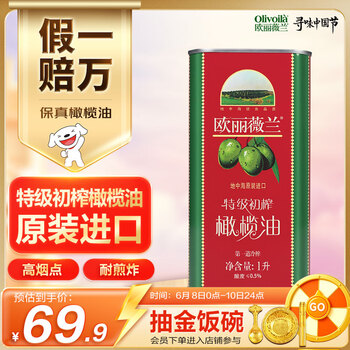 欧丽薇兰 Olivoila【保真橄榄油】食用油 特级初榨橄榄油红装1L