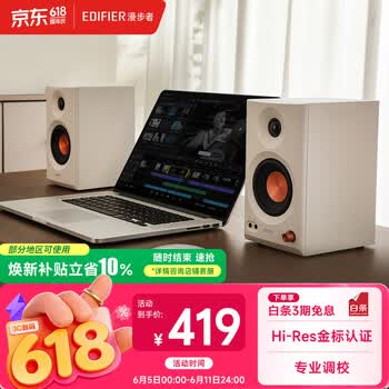漫步者（EDIFIER）MR3BT无线蓝牙音箱2.0 高保真HIFI音质 电脑电视音响 桌面音响 白色