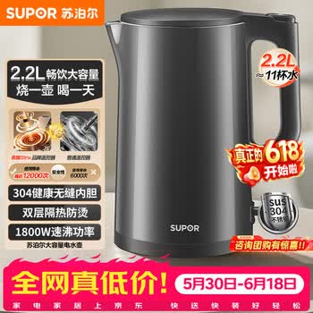 苏泊尔（SUPOR）热水壶 烧水壶自动断电 无缝一体 2.2L大容量 304不锈钢电水壶  速沸电水壶 SW-22J05A【价保618】