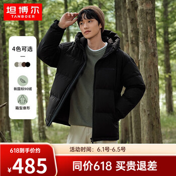 坦博尔【店铺推荐】新款连帽羽绒服男短款宽松休闲冬装外套TF236353 黑色 XL (180)