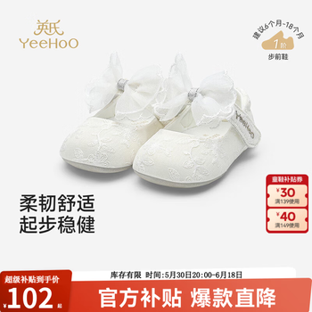 英氏（YEEHOO）【商场同款】步前鞋女宝浅口公主鞋蕾丝布鞋春夏新款百搭时尚 英氏白 18