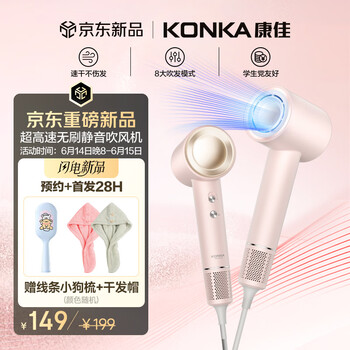 康佳（KONKA）【价保618全网价低】风叙系列D4自营家用真高速电吹风机速干生日礼物学生宿舍樱柔粉