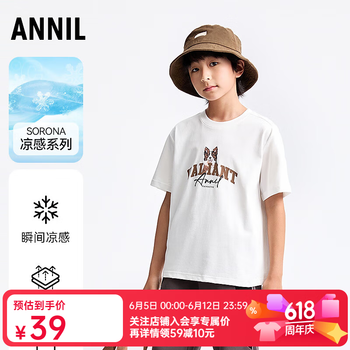 安奈儿（Annil）童装男童女童圆领短袖T恤2025夏新款休闲印花透气凉感弹力 米白 110