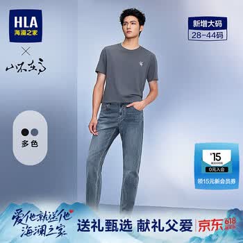 海澜之家（HLA）牛仔裤男26新款山不在高系列大码裤子男春季HKNAW1F006A 蓝灰牛过渡色（中）06 33 175/84A 推荐135~142斤