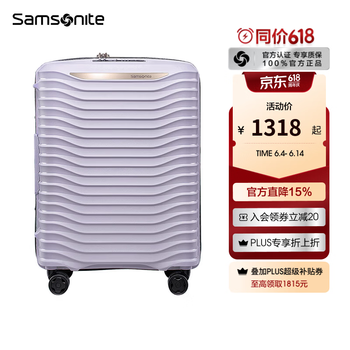 新秀丽【娜扎同款】大波浪行李箱 时尚轻盈拉杆箱 大容量密码旅行箱KJ1 KJ1-丁香紫 20寸