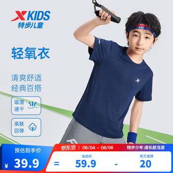 特步（XTEP）儿童童装男女童夏装速干凉感短袖T恤夏季新款中大童透气运动短T 深奥蓝 【单标速干凉感】 130