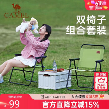 骆驼（CAMEL）【京东专供】户外折叠椅露营克米特椅钓鱼凳子沙滩椅子野外桌椅