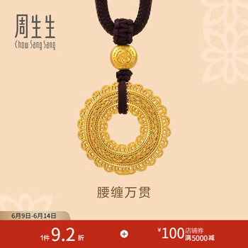 周生生腰缠万贯古法黄金项链 足金铜钱纹吊坠绳链款94541Z计价 70厘米 - 9.33克(含工费1550元)
