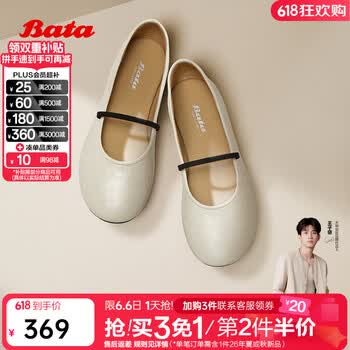 Bata拔佳羊皮书玛丽珍女春商场新款百搭通勤浅口软底单鞋53967AQ5 米白羊皮革 37