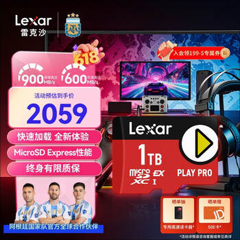 雷克沙（Lexar）1TB TF（MicroSD Express）存储卡 读900MB/s 写600MB/s 游戏机Switch2专用内存卡（PLAY PRO）