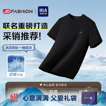 海澜之家（HLA）短袖T恤男【凉感抗菌】26新品山不在高刺绣短袖男夏季父亲节礼物