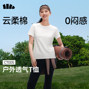 蕉下（beneunder）正肩棉质短袖T恤女士轻薄透气休闲百搭圆领上衣女26新款 【云柔棉】霜奶白 XL