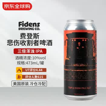 Fidens费登斯悲伤收割者啤酒 473mL 三倍浑浊 IPA 6/01产