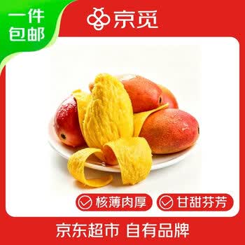京觅海南贵妃芒 芒果 净重8斤单果250g+ 芒果新鲜水果 源头直发