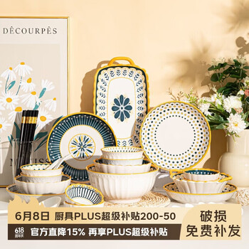 佩尔森碗筷套装陶瓷餐具整套釉下彩鱼盘筷子套装北欧38头礼盒装