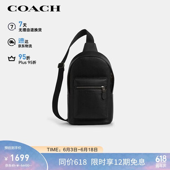 蔻驰（COACH）【品牌直供】男士WEST纯色单肩斜挎包胸包黑色CY206礼物