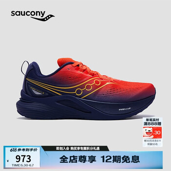 SAUCONY索康尼TEMPUS坦途3稳定支撑型舒适慢跑鞋训练轻量运动鞋 红兰 43