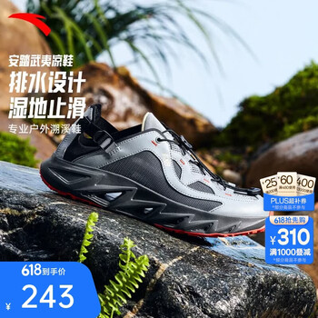 安踏武夷丨可排水户外溯溪鞋男夏季涉水凉鞋舒适透气软底运动鞋男 【男款】暴雨灰/基础黑-3 42 (男8.5)