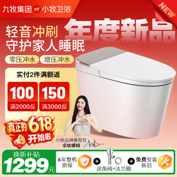 九牧（JOMOO）智能马桶小牧卫浴家用轻智能马桶坐便器静音无水压限制包5010升级 5200入门 座圈加热+脚感冲水+离座冲水  （290-390内选择） 305/300mm