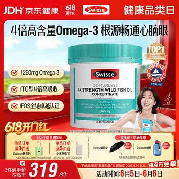 Swisse斯维诗 4倍高浓度深海鱼油胶囊1800mg omega3 DHA+EPA rTG型120粒