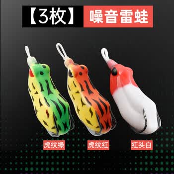 巨鳍王（JUQIWANG）声噪雷蛙路亚饵噪音雷蛙路亚假饵毒蟾打黑改装青蛙钓黑鱼乌鱼 声噪版-绿皮蛙/红皮蛙/红头白各1只【10g】（非蛙叫） 无规格