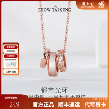 周大生【生日礼物】银项链简约三环锁骨链小蛮腰小众生日送女生 三环锁骨链