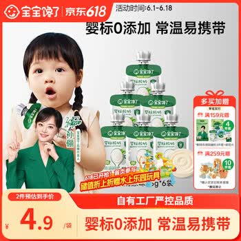 宝宝馋了婴幼儿宝宝酸奶原味35g*6袋 儿童常温奶0添加饮品