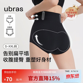 ubras提臀收腹裤高腰塑形裤透气无痕产后收小肚子内裤女三角裤黑色S