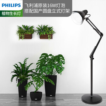 飞利浦philips全光谱led植物生长灯大棚花卉室内家用多肉补光灯仿太阳