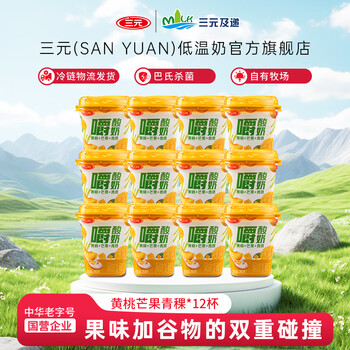 三元黄桃芒果青稞嚼酸奶低温风味酸奶 【冷链物流发货】260g/杯 12杯装【冷链物流发货】