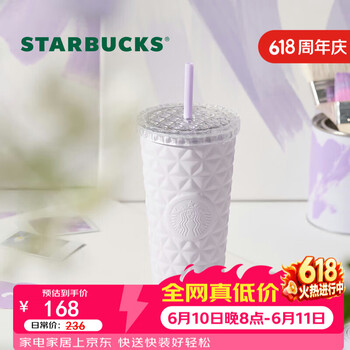 星巴克（Starbucks）浪漫紫色款不锈钢吸管杯591ml咖啡杯泡茶水杯子情人节女神节礼物