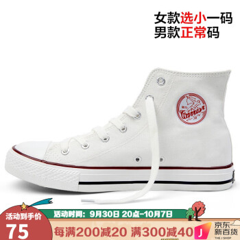 回力帆布鞋——经典舒适的时尚之选