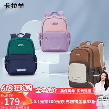 卡拉羊小学生书包中学生休闲书包大容量游学旅行高颜值印花男女背包 小号（身高13cm以下）-薰衣草紫
